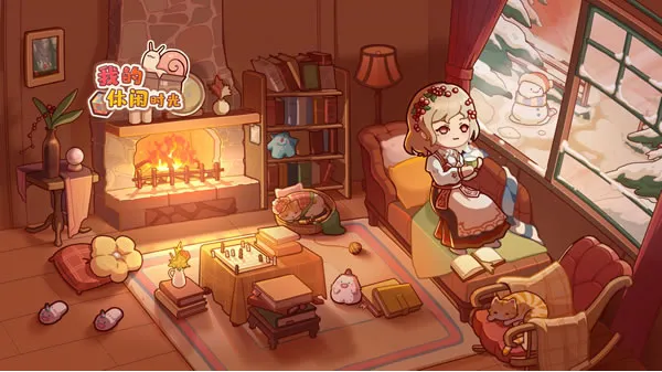 我的休闲时光官网图片