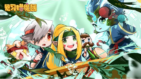 见习猎魔团官网图片