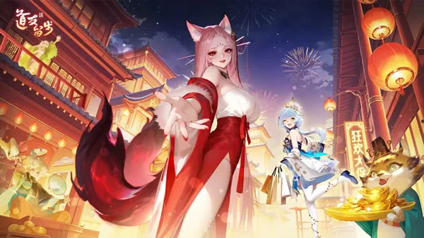 道友请留步官网图片