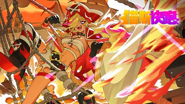 喵斯快跑官网图片