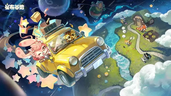 星布谷地官网图片