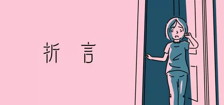 折言游戏logo