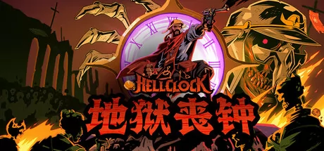 地狱丧钟游戏logo