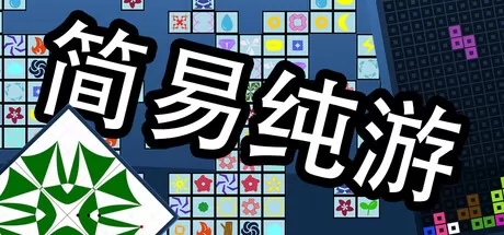 简易纯游游戏logo