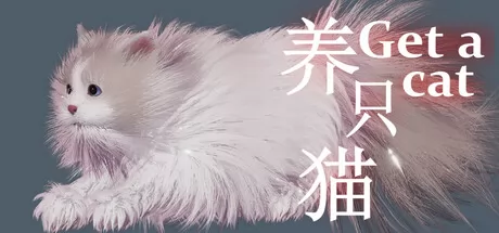 养只猫游戏logo