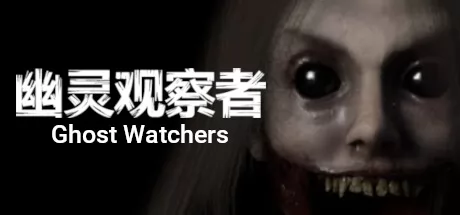 Ghost Watchers游戏logo
