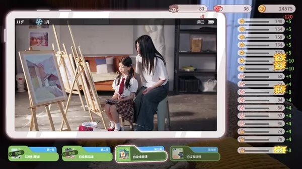 游戏截图