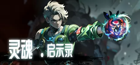 灵魂•启示录游戏logo