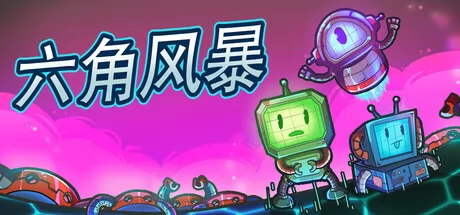 六角风暴游戏logo
