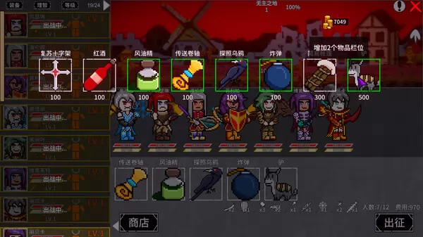 游戏截图