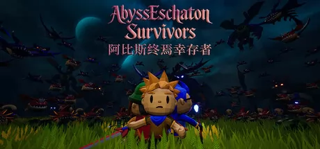 阿比斯终焉幸存者游戏logo