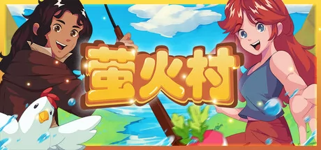 萤火村游戏logo