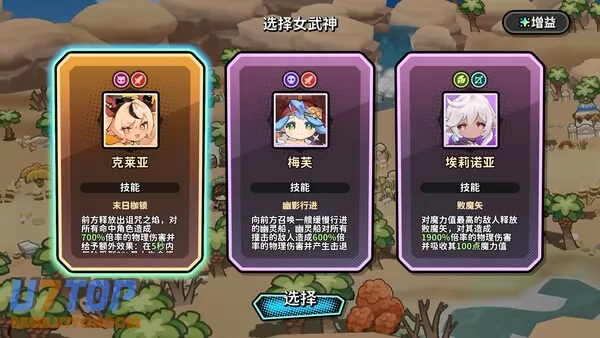 游戏截图