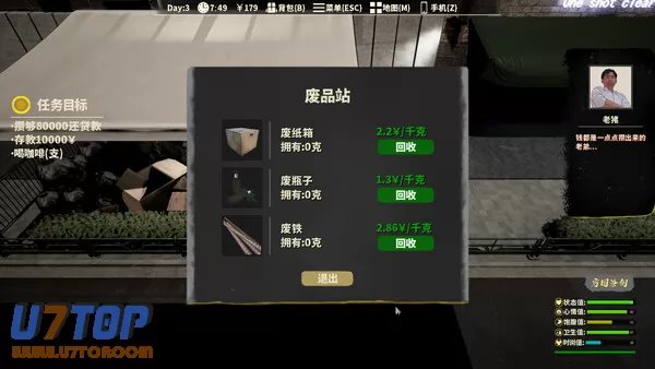 游戏截图