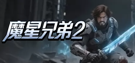 魔星兄弟2游戏logo