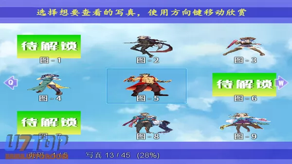 游戏截图