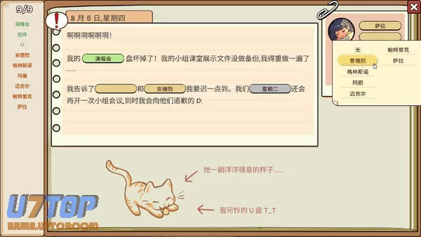 游戏截图