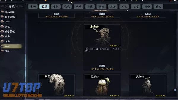 游戏截图