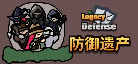 防御遗产游戏logo