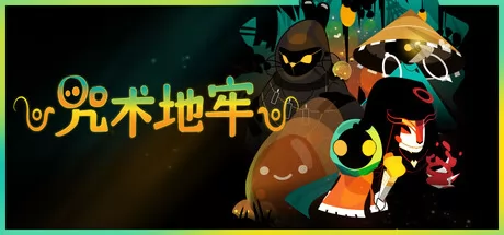 咒术地牢游戏logo