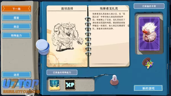 游戏截图