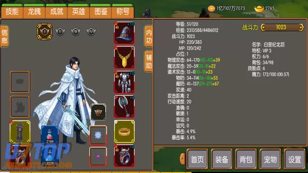 游戏截图