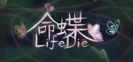 命蝶游戏logo