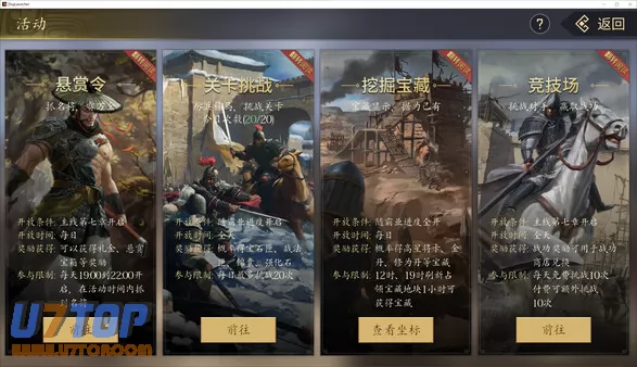 游戏截图