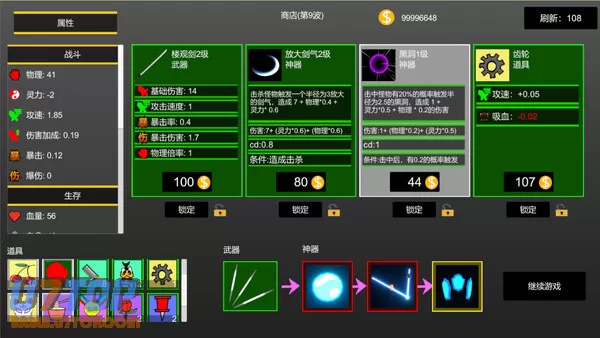 游戏截图