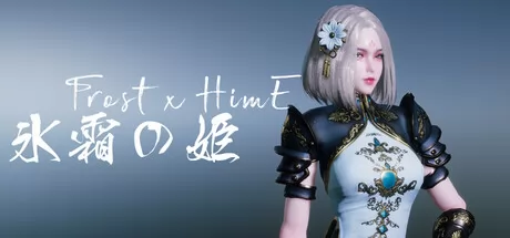 FROST x HIME游戏logo