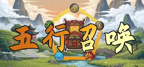 五行召唤游戏logo