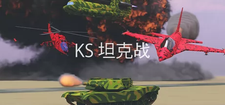 KS 坦克战游戏logo