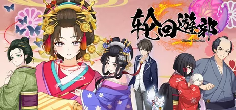 轮回遊郭: Ghost Traveler游戏logo