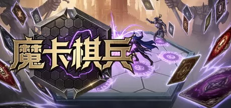 魔卡棋兵游戏logo