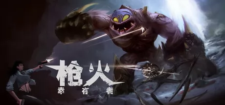 幸存者:枪火(Survivor: Gunfire)游戏logo