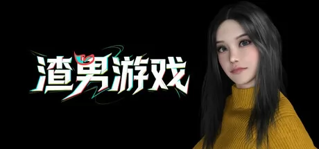 渣男游戏游戏logo