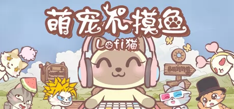 萌宠不摸鱼：Lofi猫游戏logo
