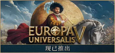 Europa Universalis V游戏logo