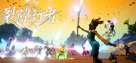 裂隙行者游戏logo