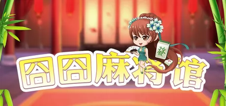 囧囧麻将馆游戏logo