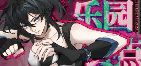 乐园终点游戏logo