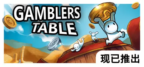 Gamblers Table游戏logo