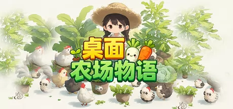 桌面农场物语游戏logo