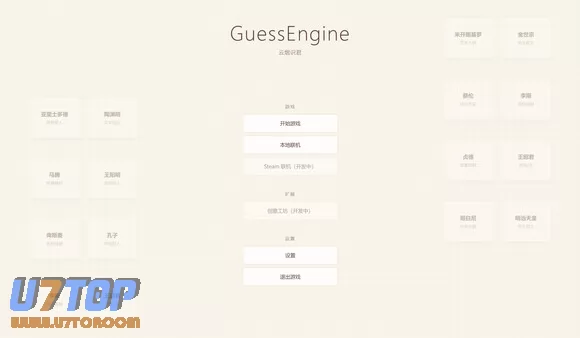 游戏截图