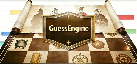 GuessEngine游戏logo