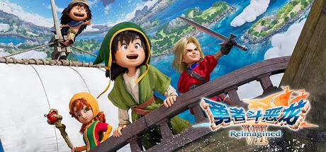 勇者斗恶龙7重置版游戏logo