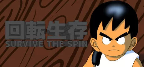 回转生存游戏logo