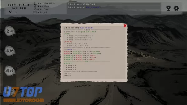 拓荒纪元游戏logo