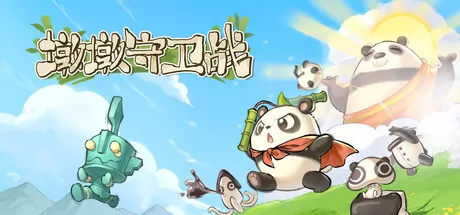 墩墩守卫战:青铜危机游戏logo