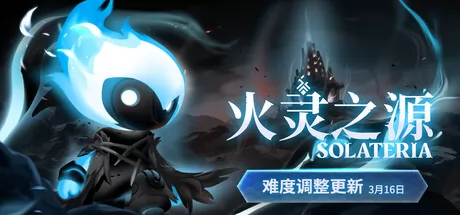 火灵之源游戏logo